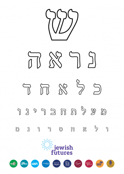 Colour in Eye Test (Hebrew) 